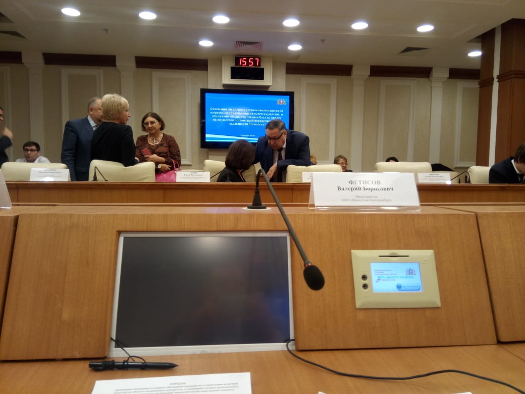 Успешное выступление Директора ZettaLex Валерия Борисовича Фетисова с докладом на совещании Правительства Свердловской области Успешное выступление Директора ZettaLex Валерия Борисовича Фетисова с докладом на совещании Правительства Свердловской области
